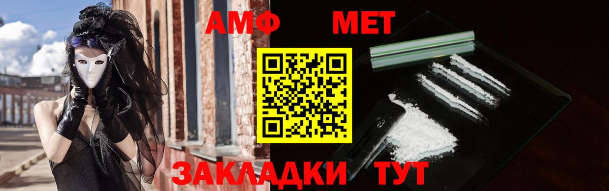Нефтеюганск  Amphetamine 97%  АМФ  Вход с VPN 