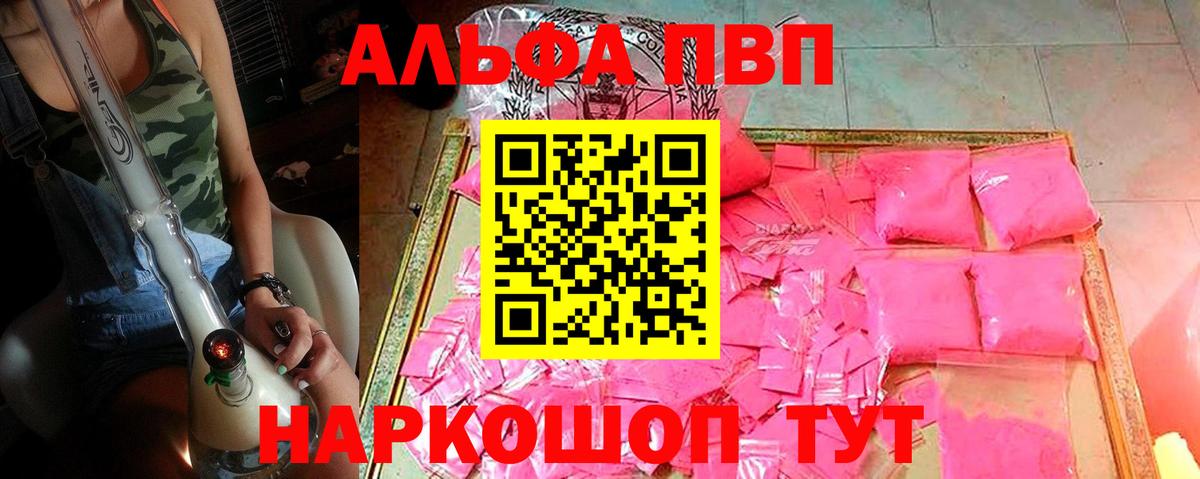 Alpha PVP Соль  Вход с VPN  А ПВП СК КРИС  Альфа ПВП крисы CK  Нефтеюганск 