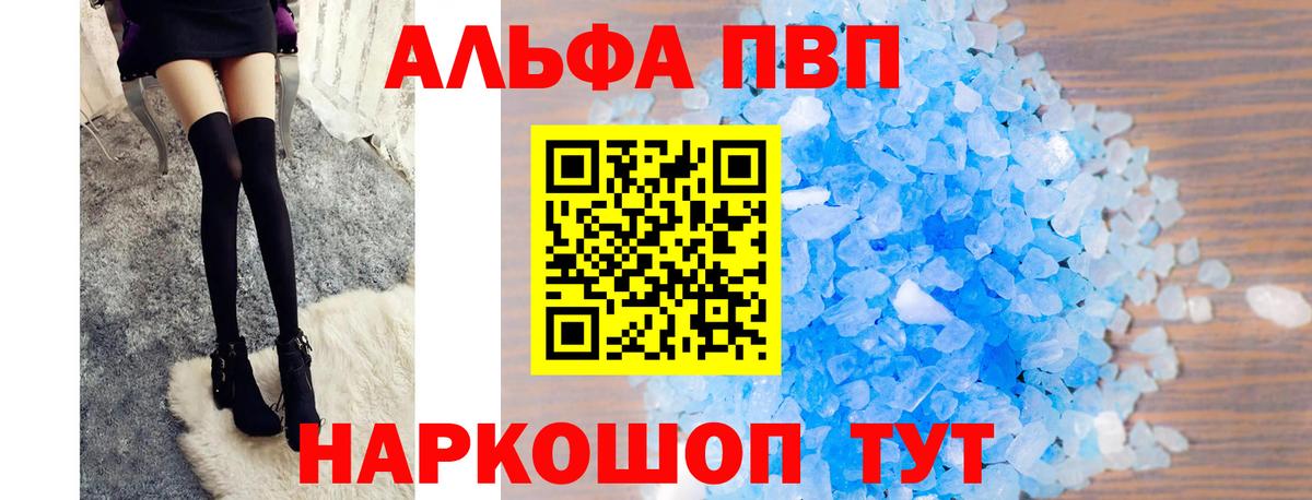 A-PVP кристаллы Нефтеюганск