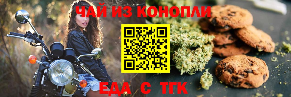 Нефтеюганск  Canna-Cookies конопля  Вход с VPN 