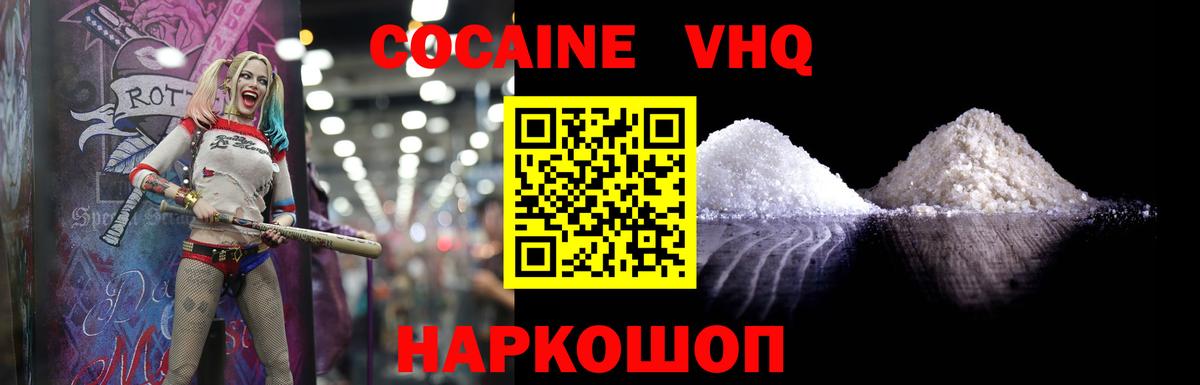 Нефтеюганск  закладки  COCAIN  Вход с VPN  COCAIN Эквадор  Кокаин Эквадор 