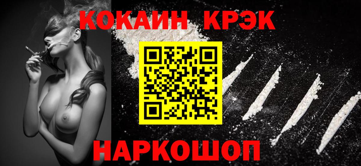 Cocaine Колумбийский Нефтеюганск