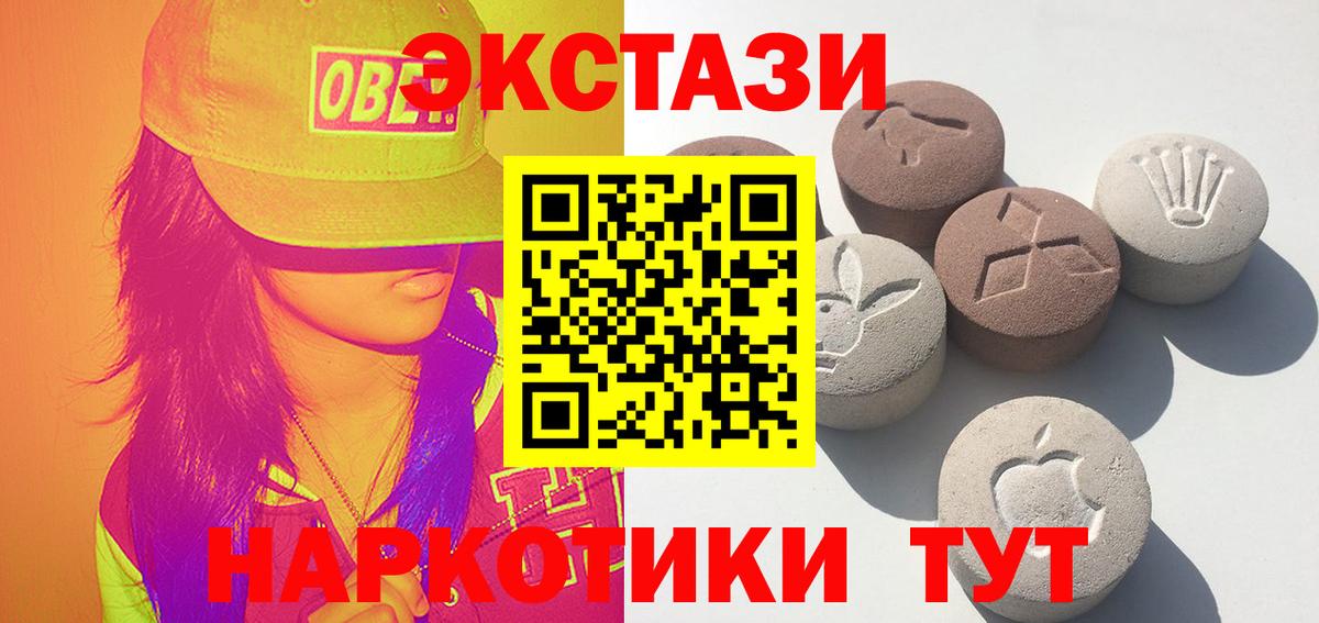 Нефтеюганск  Экстази 99%  Экстази  Вход с VPN  даркнет как зайти  Ecstasy DUBAI 