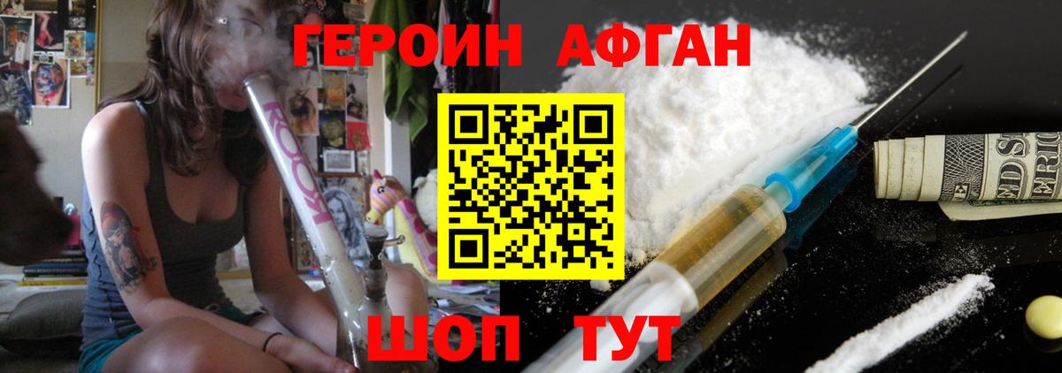Нефтеюганск  Героин герыч  Героин  Вход с VPN 