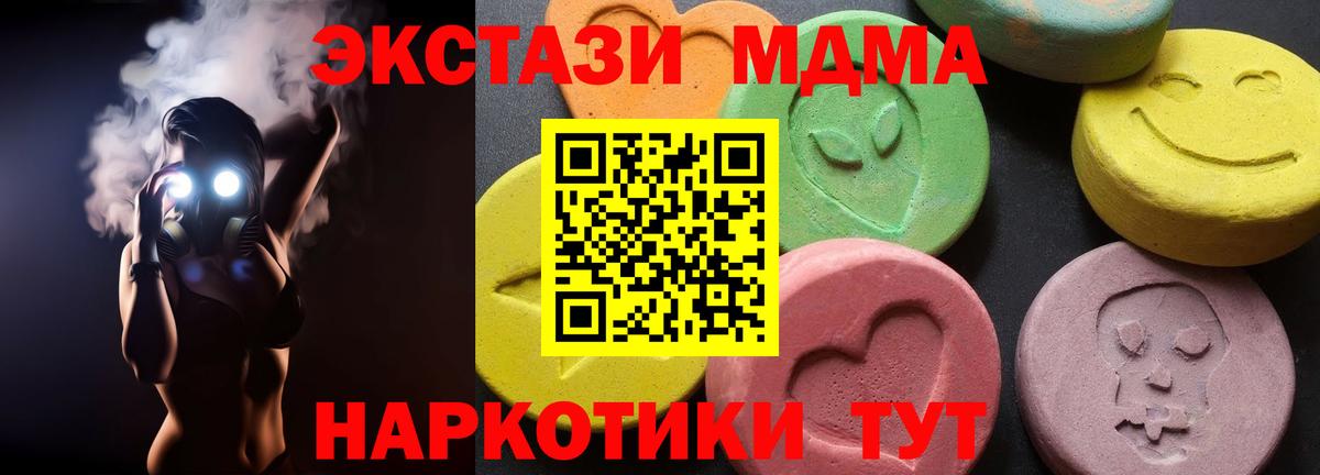 Нефтеюганск  МДМА Molly  Вход с VPN  MDMA молли 