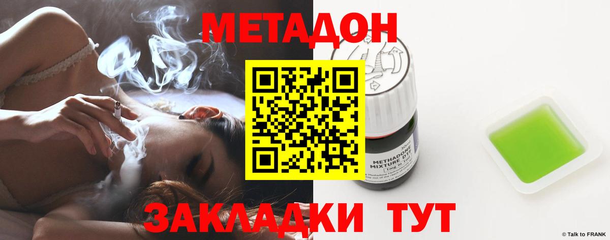 мега ТОР  Метадон methadone  МЕТАДОН кристалл  Вход с VPN  Нефтеюганск 