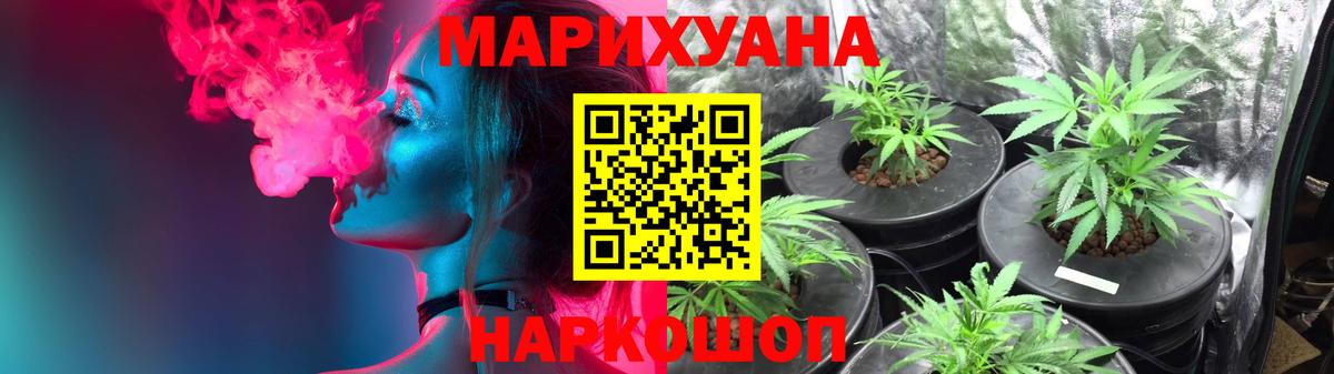 Конопля Bruce Banner  Вход с VPN  Канабис тримм  Нефтеюганск  Каннабис THC 21% 